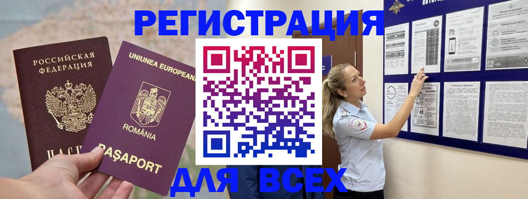 временная регистрация законно в ХМАО