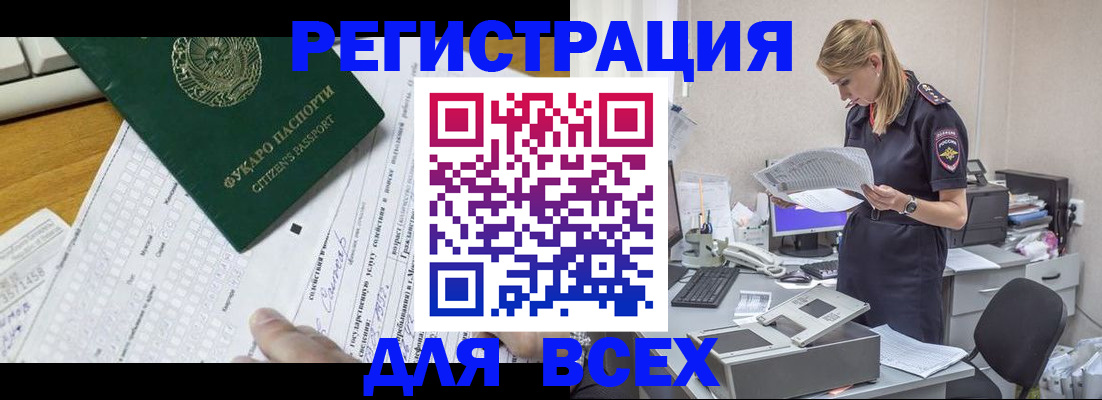 временная регистрация законно в ХМАО