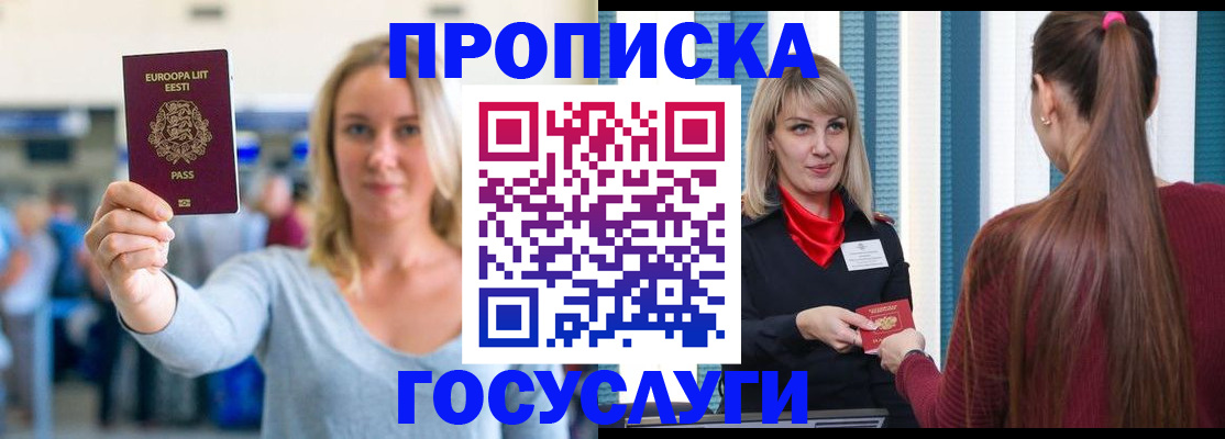 временная регистрация для школы в ХМАО