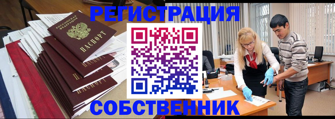 временная прописка в ХМАО